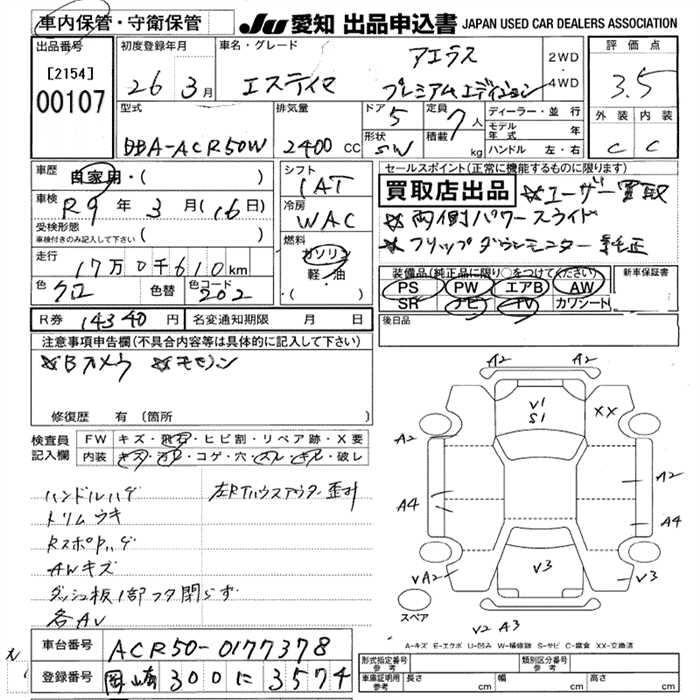 TOYOTA ESTIMA