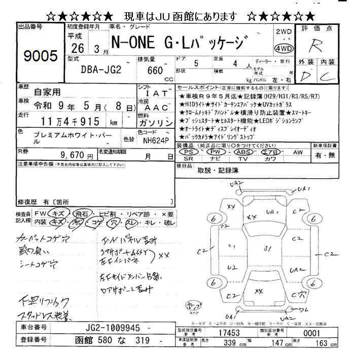 HONDA N-ONE