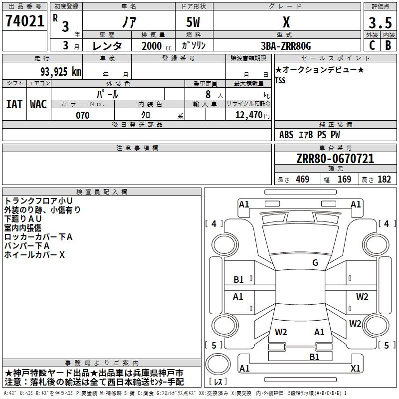 TOYOTA NOAH