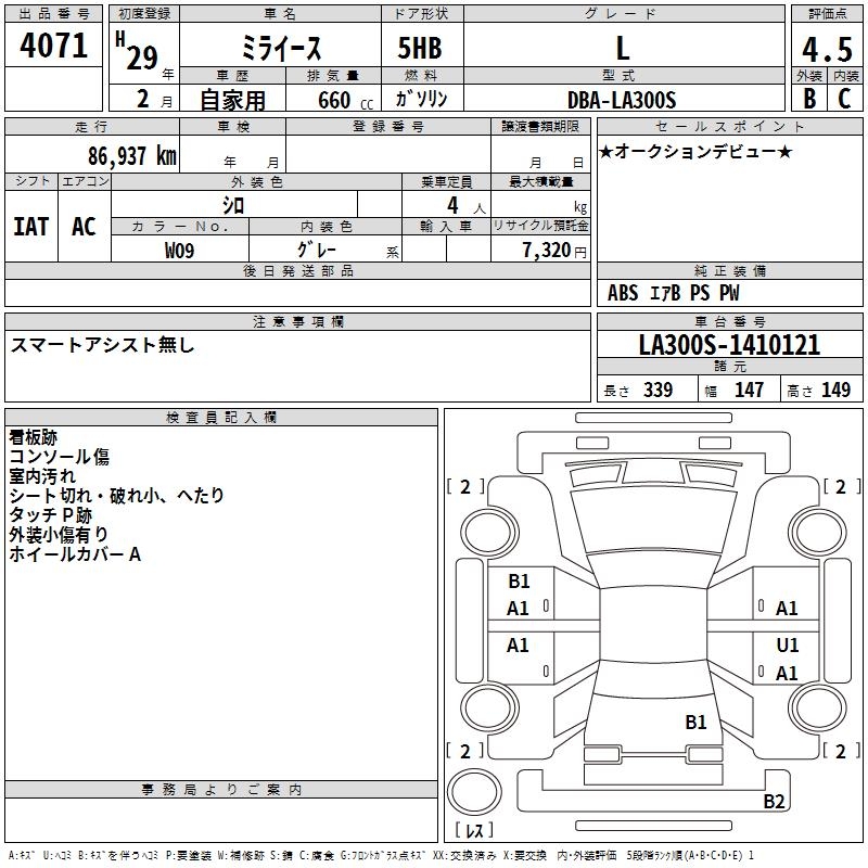 DAIHATSU MIRA E:S