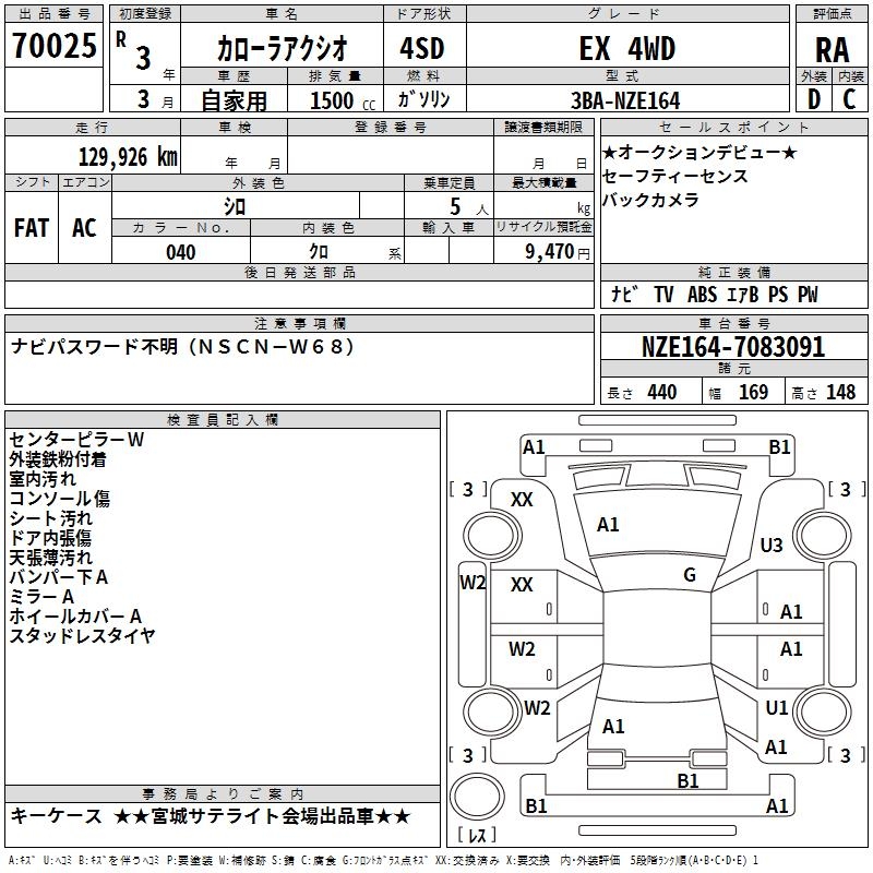 TOYOTA COROLLA AXIO