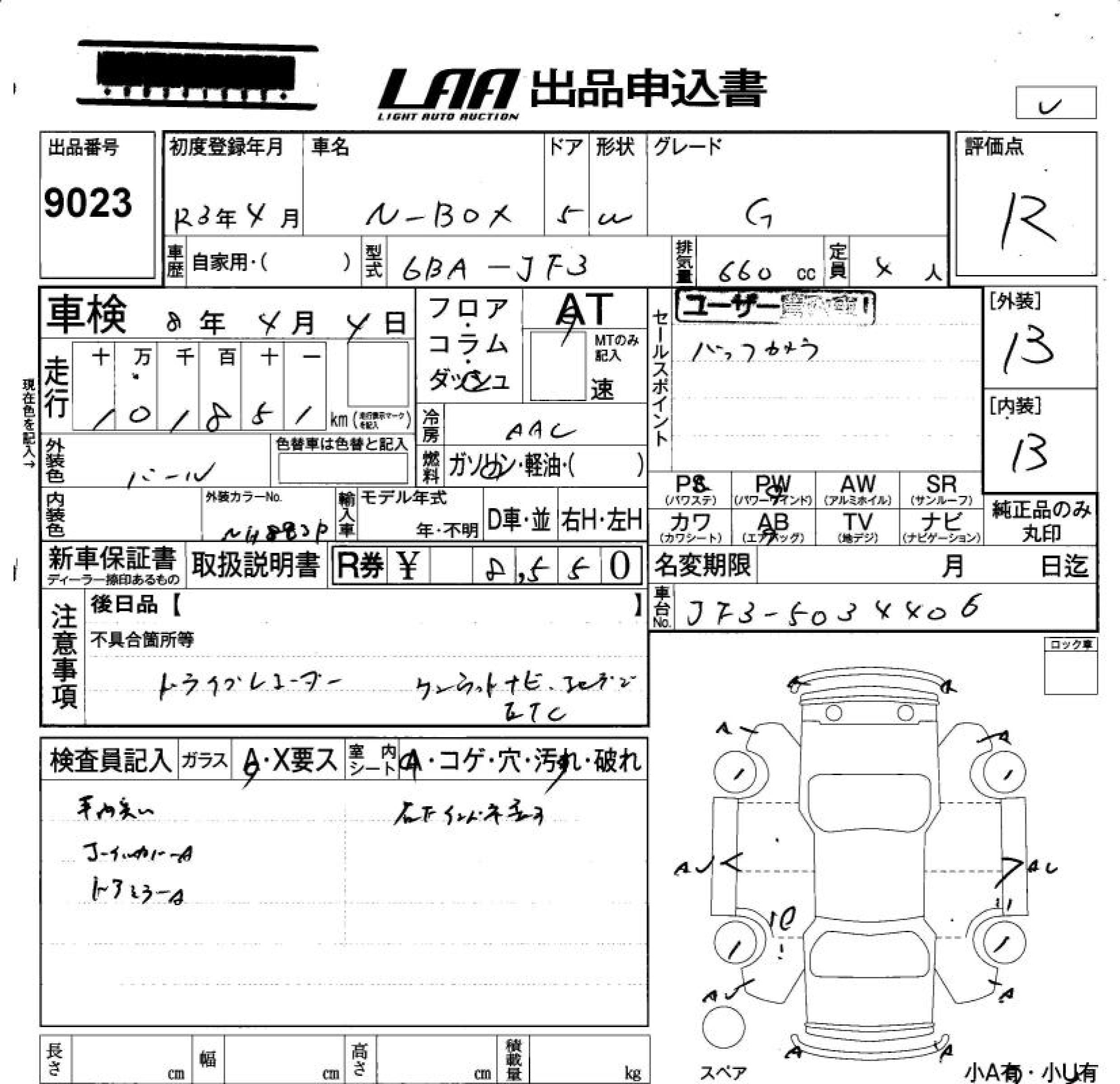 HONDA N-BOX