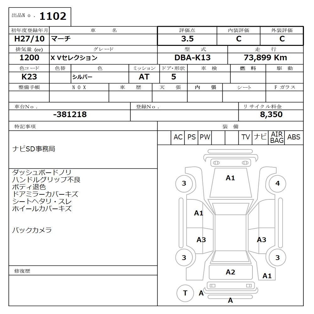 NISSAN MARCH