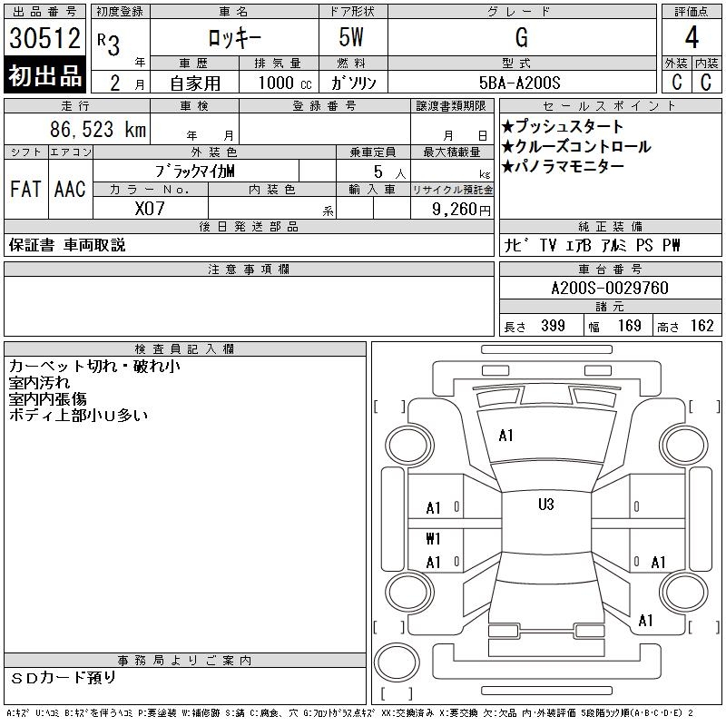 DAIHATSU ROCKY