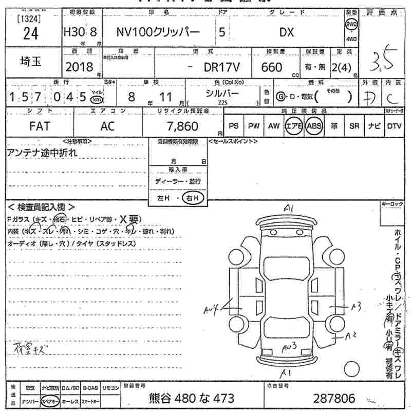NISSAN NV100 CLIPPER