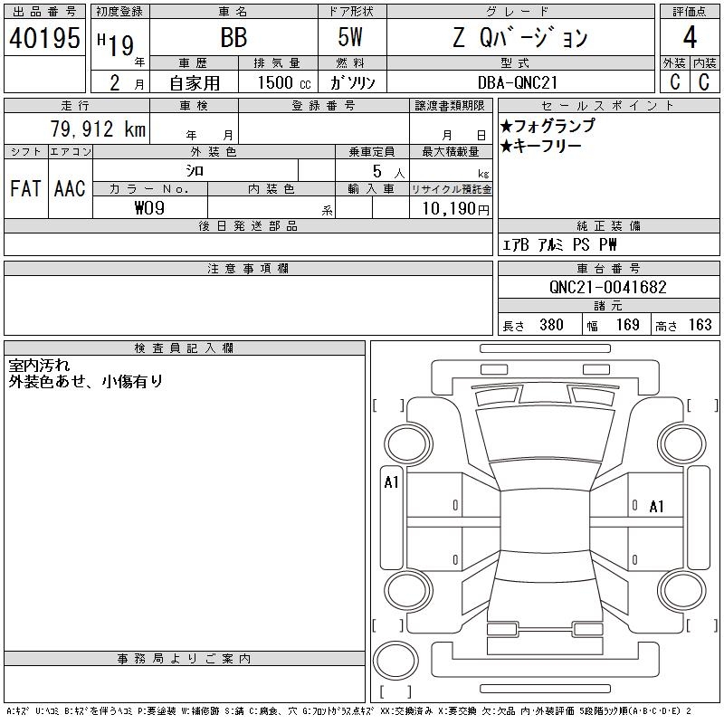 TOYOTA BB