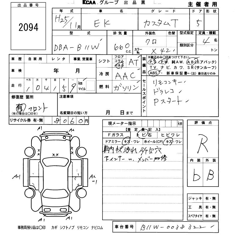 MITSUBISHI EK CUSTOM