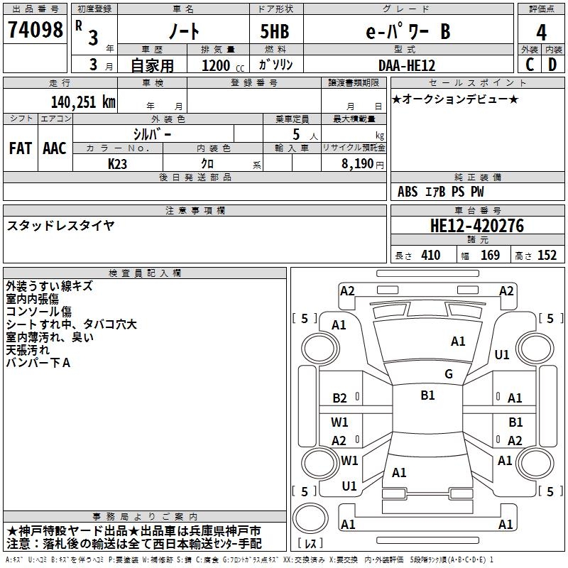 NISSAN NOTE