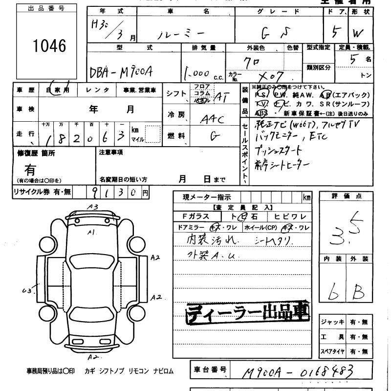 TOYOTA ROOMY