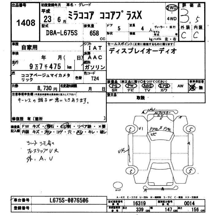 DAIHATSU MIRA COCOA