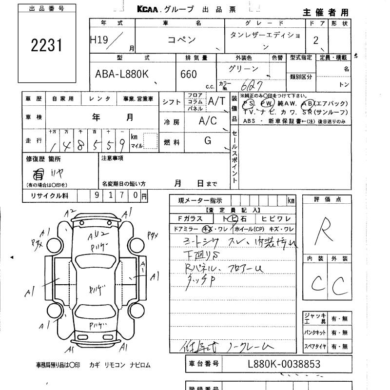 DAIHATSU COPEN