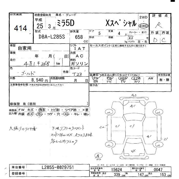 DAIHATSU MIRA
