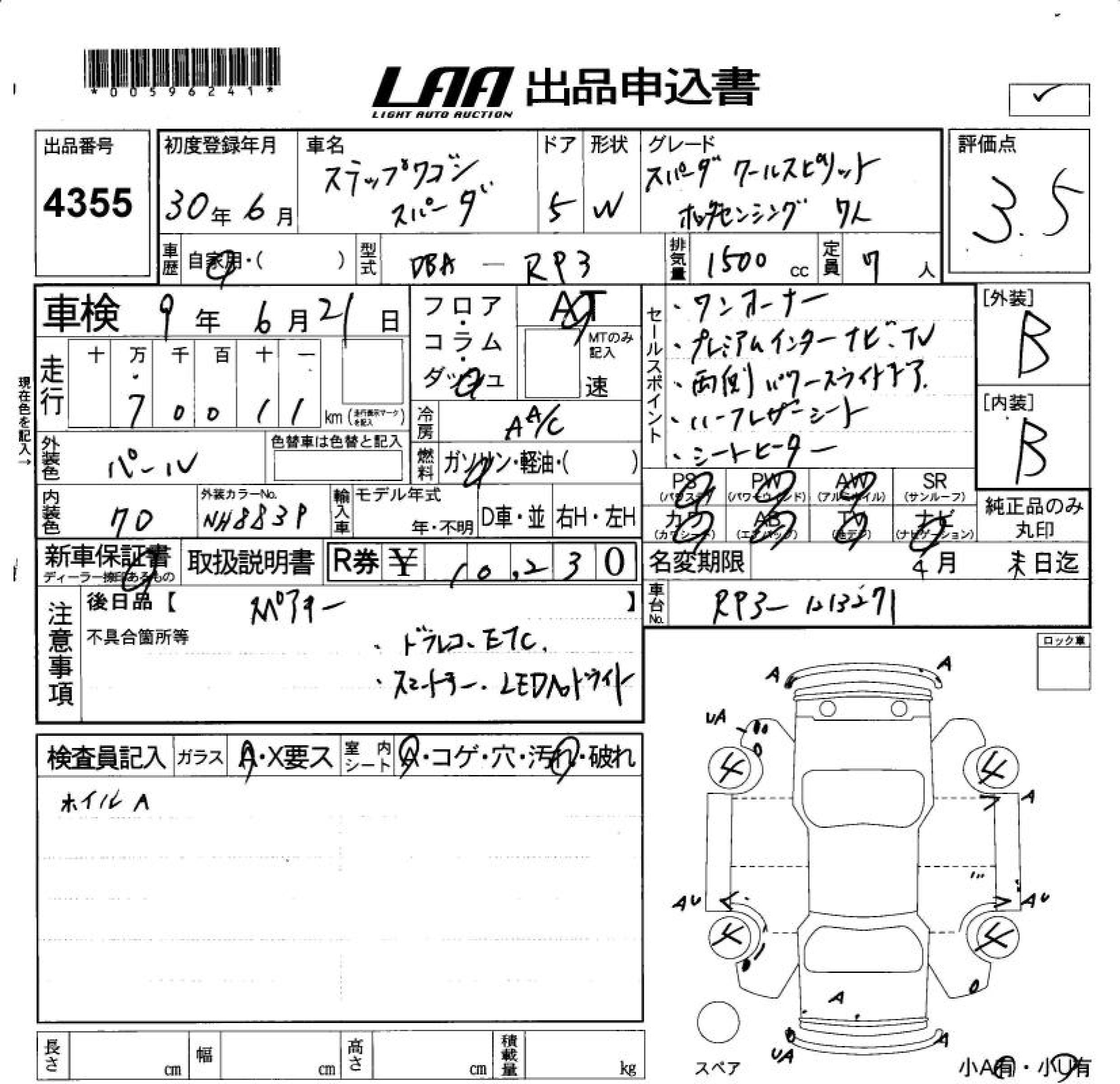 HONDA STEPWGN