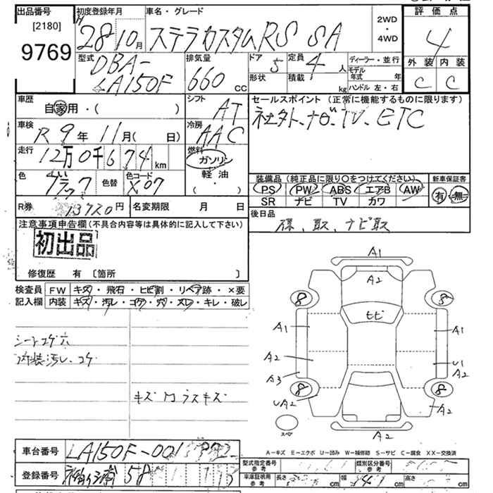 SUBARU STELLA