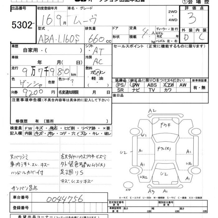 DAIHATSU MOVE