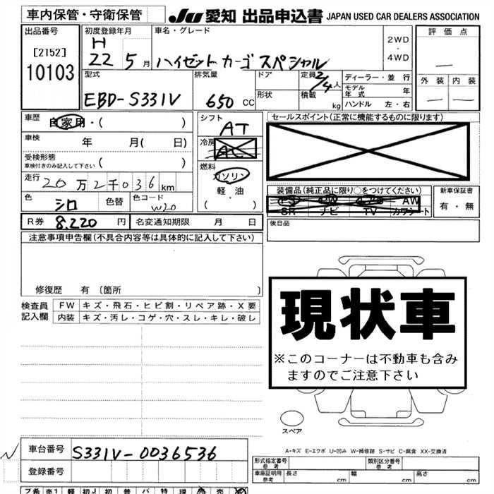 DAIHATSU HIJET