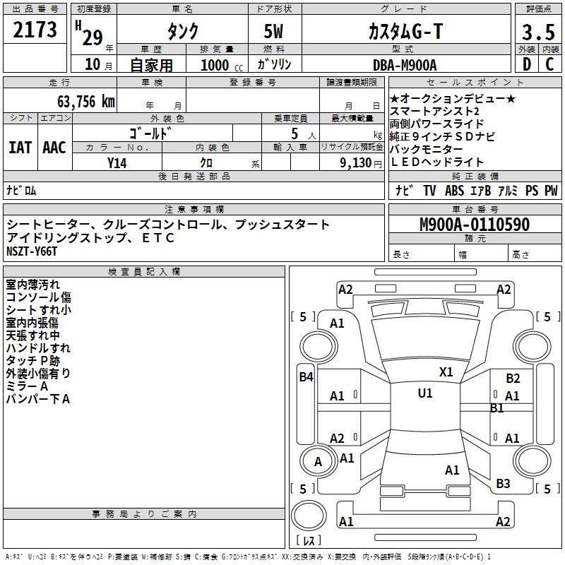 TOYOTA TANK