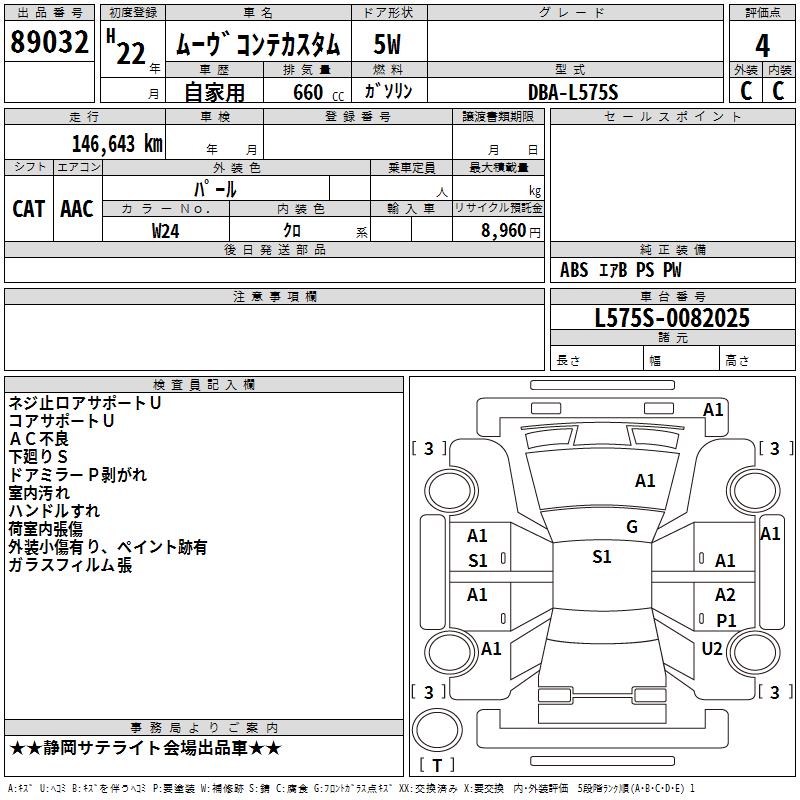 DAIHATSU MOVE CONTE