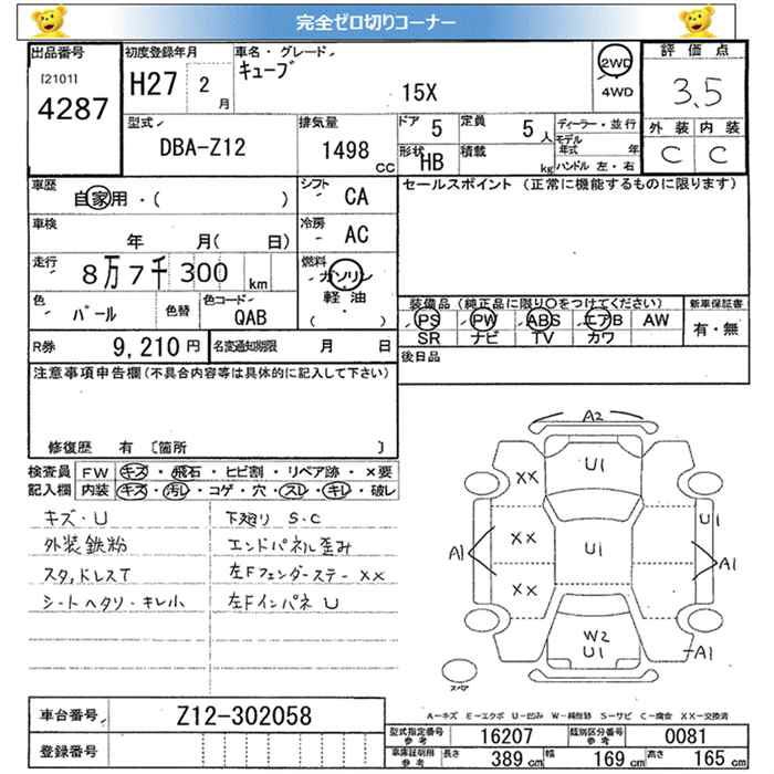 NISSAN CUBE