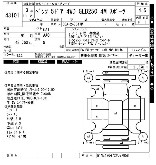MERCEDES-BENZ GLB-CLASS