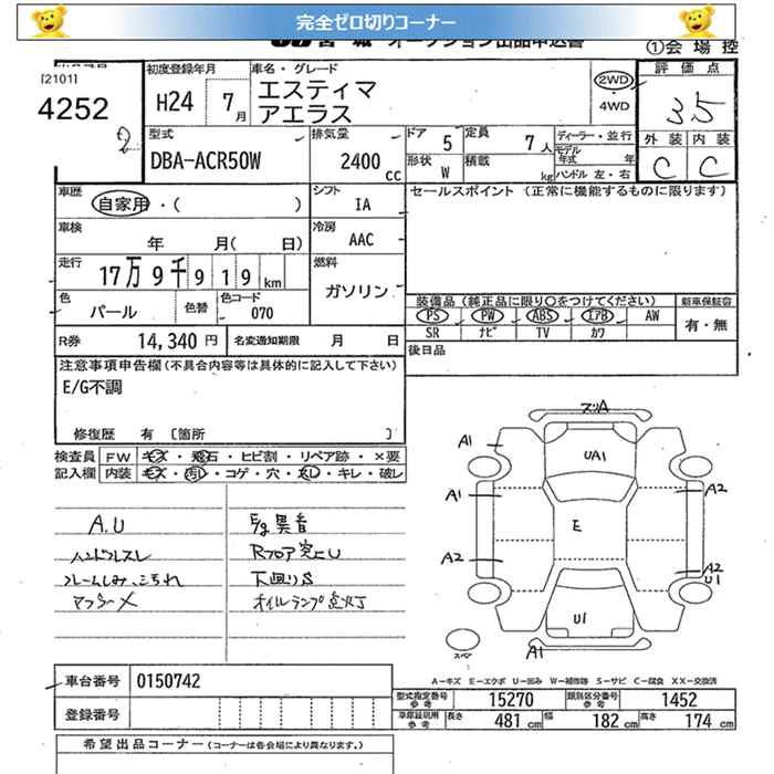 TOYOTA ESTIMA