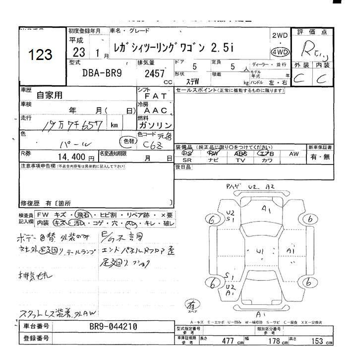 SUBARU LEGACY