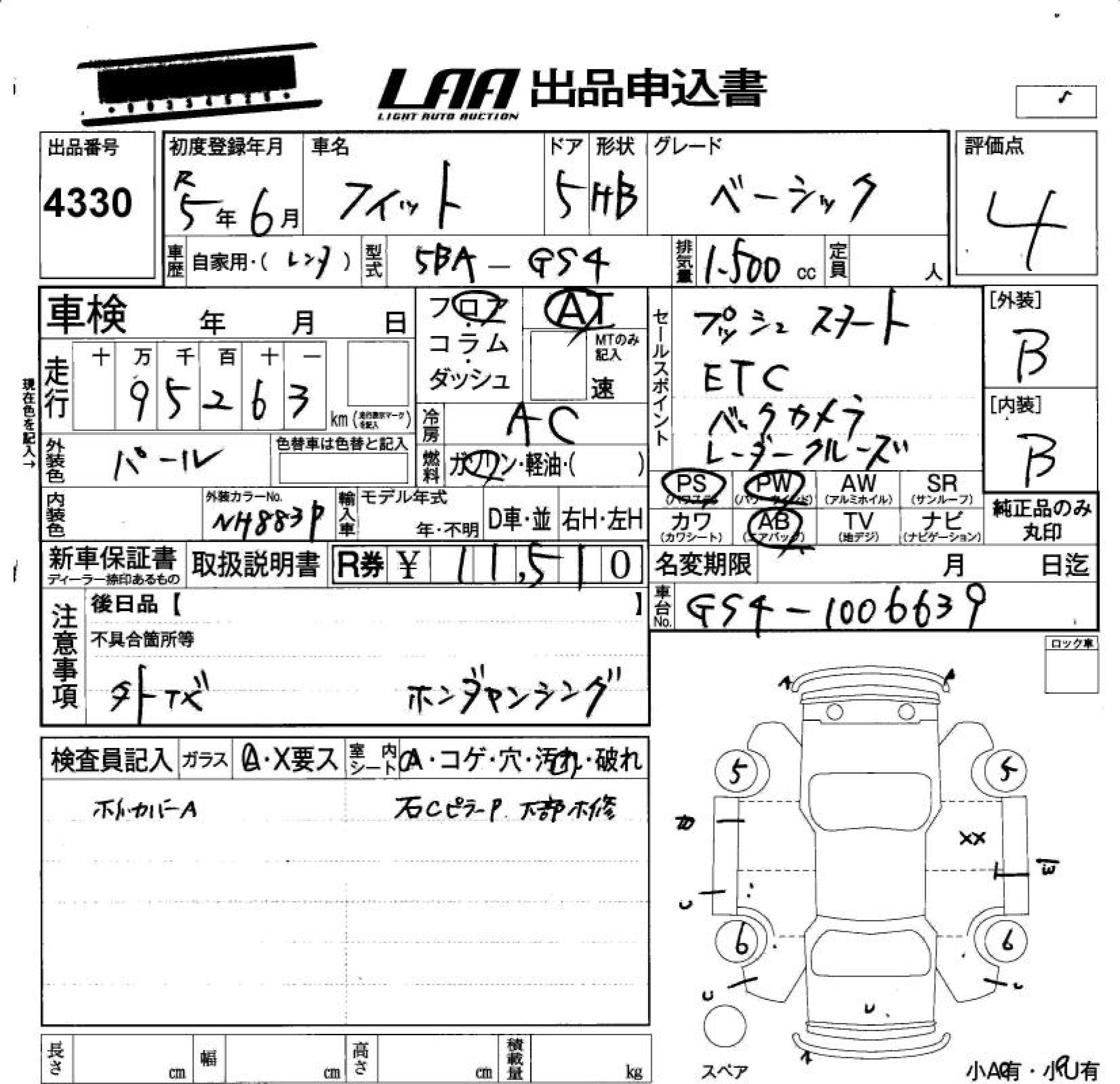 HONDA FIT