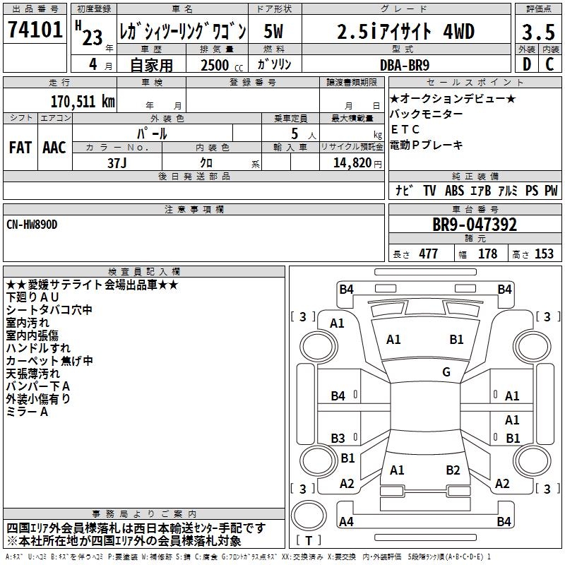 SUBARU LEGACY