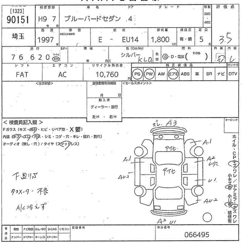NISSAN BLUEBIRD