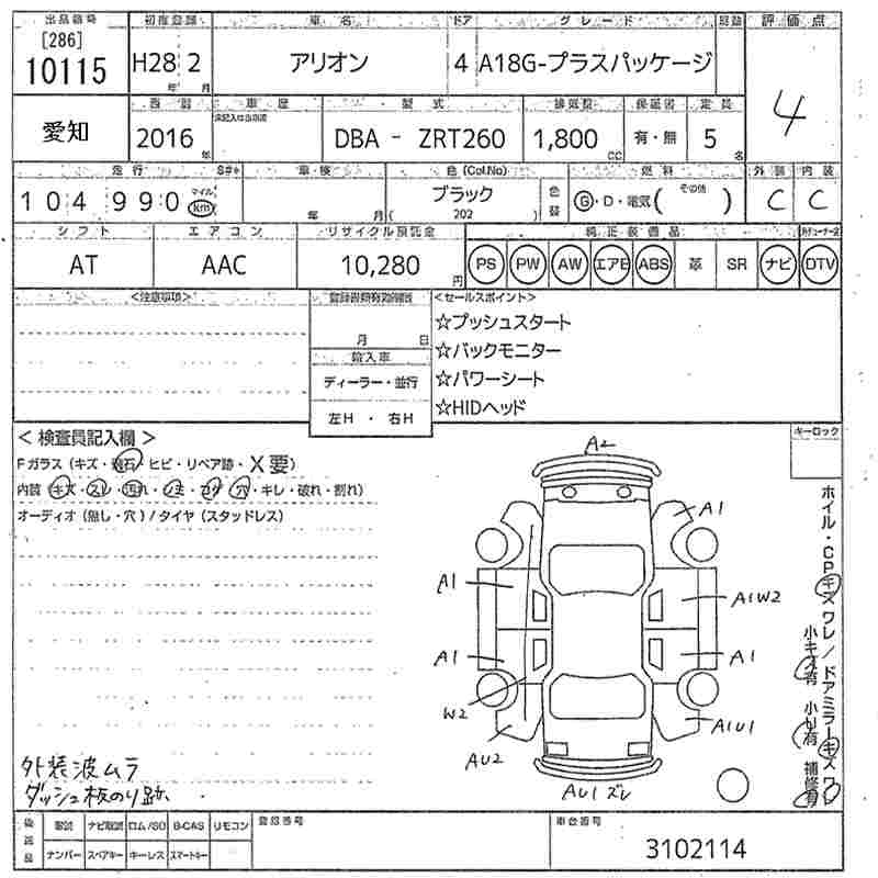TOYOTA ALLION