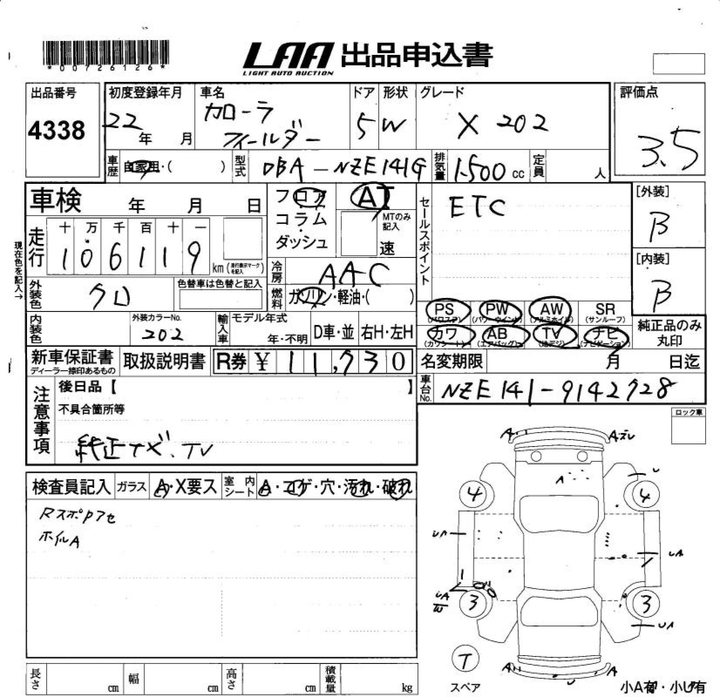 TOYOTA COROLLA FIELDER
