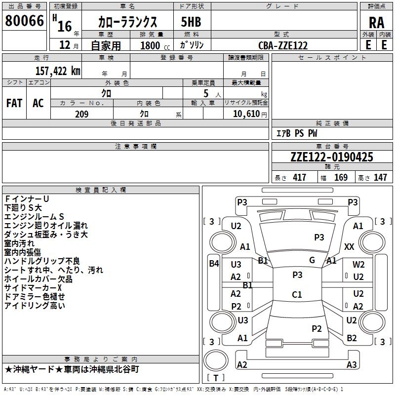 TOYOTA COROLLA RUNX