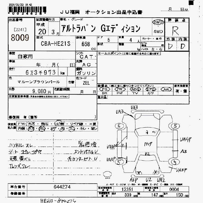 SUZUKI ALTO LAPIN