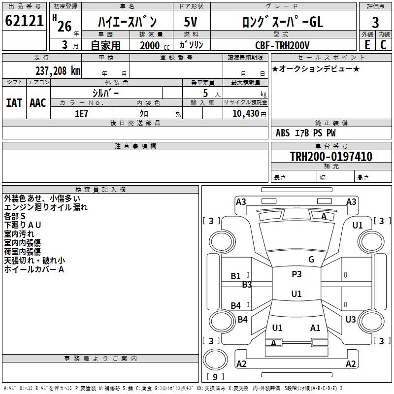 TOYOTA REGIUS ACE