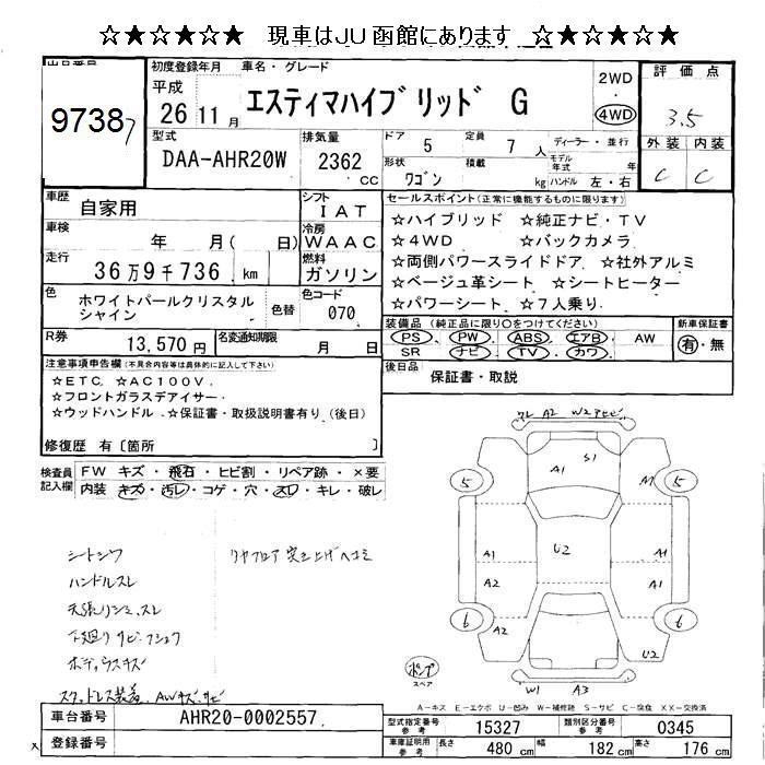 TOYOTA ESTIMA