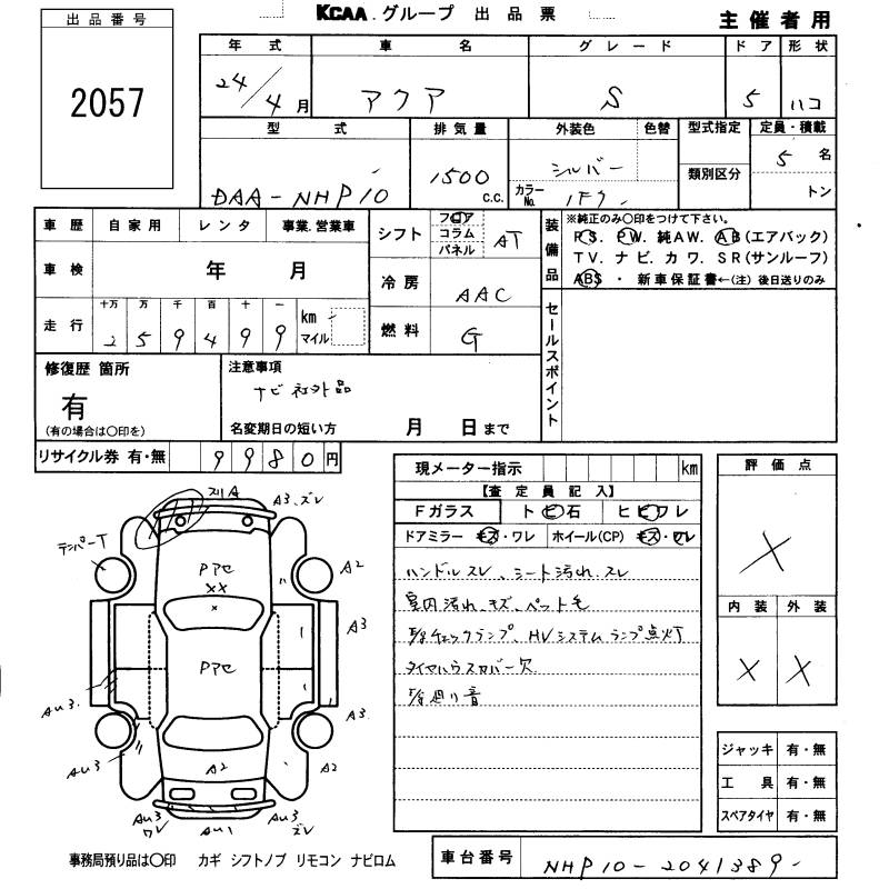 TOYOTA AQUA