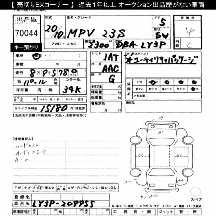 MAZDA MPV