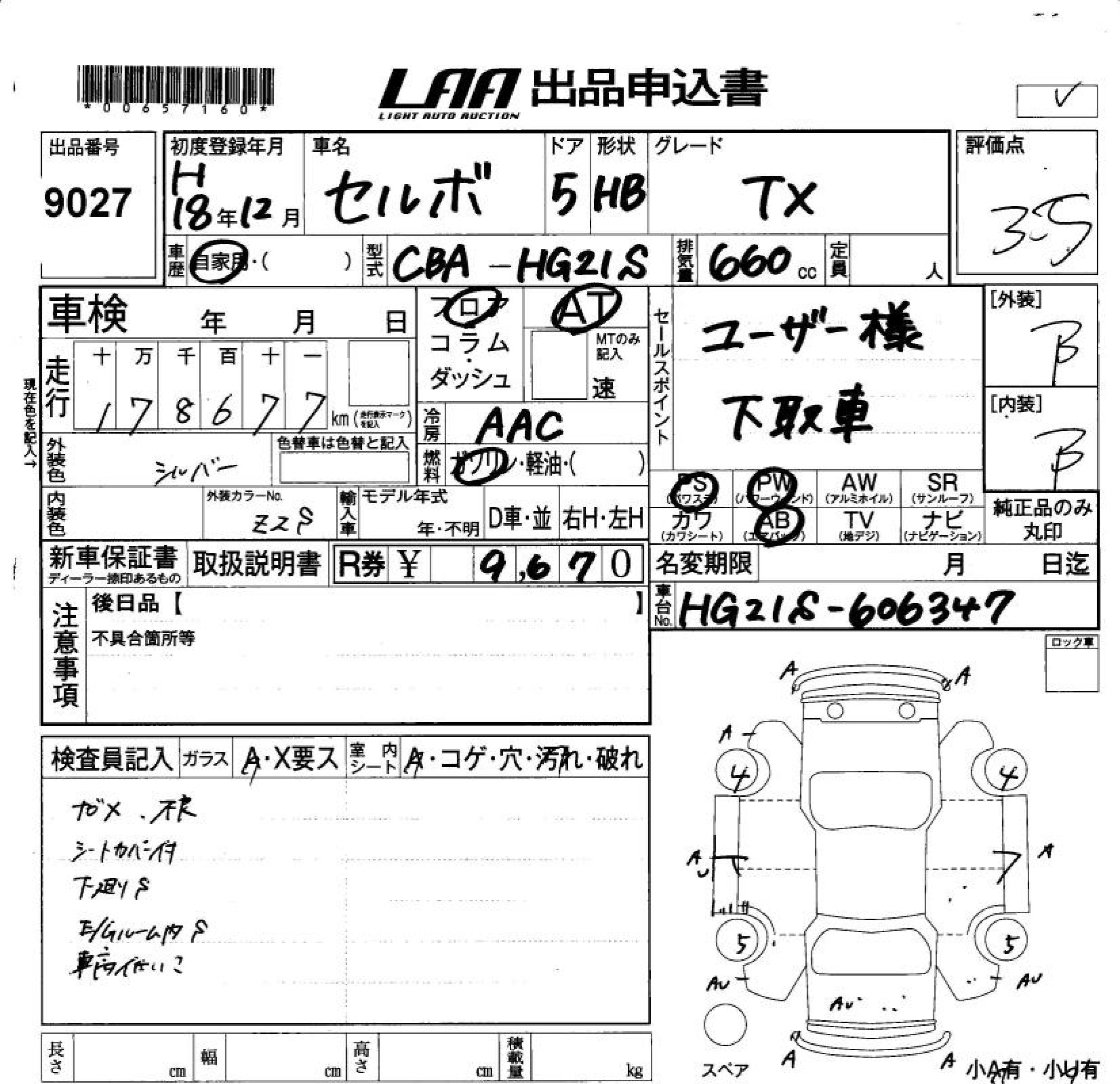 SUZUKI CERVO