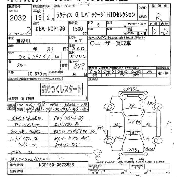 TOYOTA RACTIS