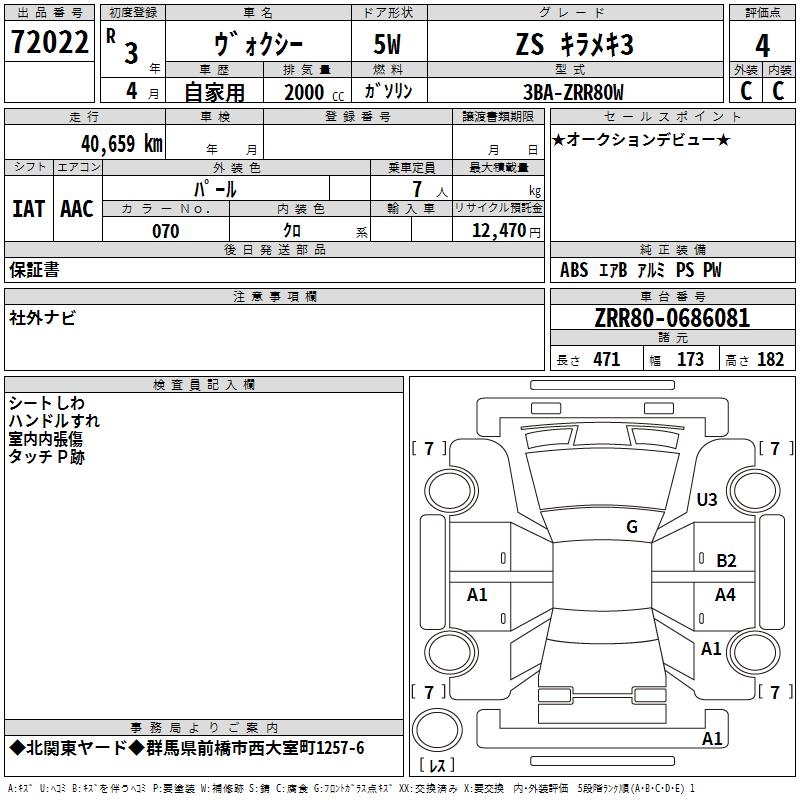 TOYOTA VOXY