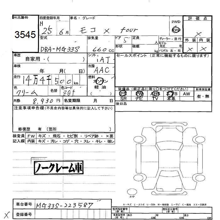 NISSAN MOCO
