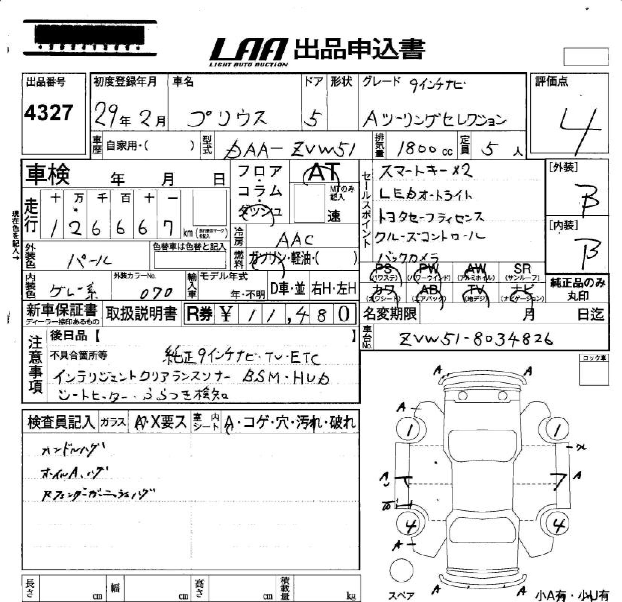 TOYOTA PRIUS