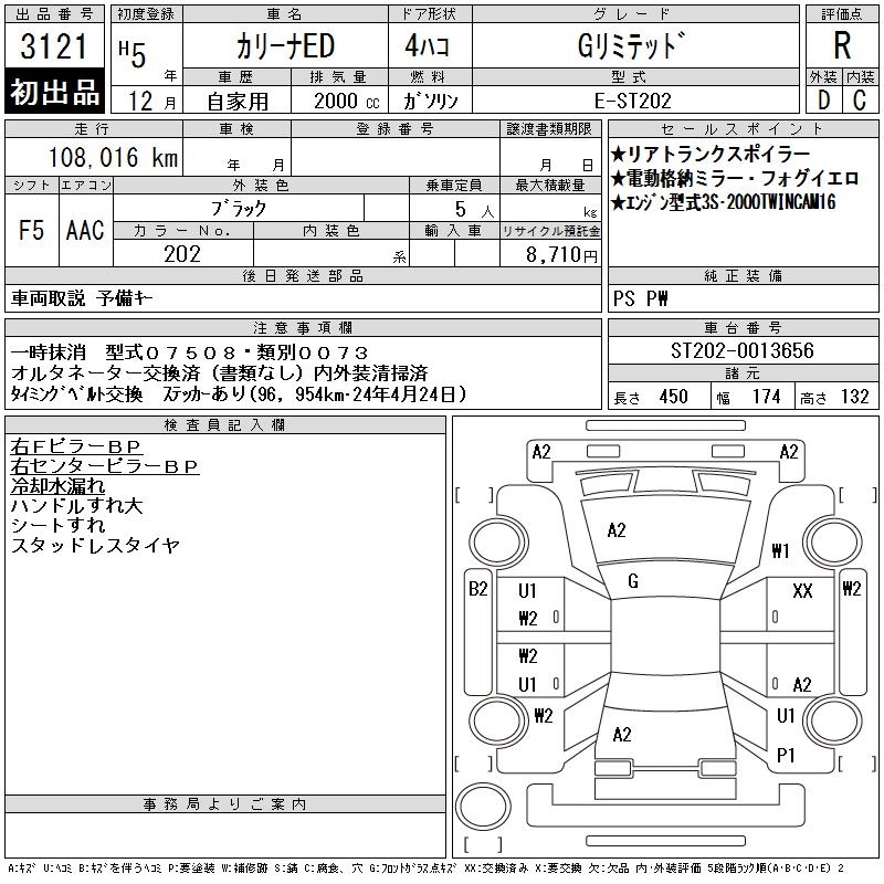 TOYOTA CARINA ED
