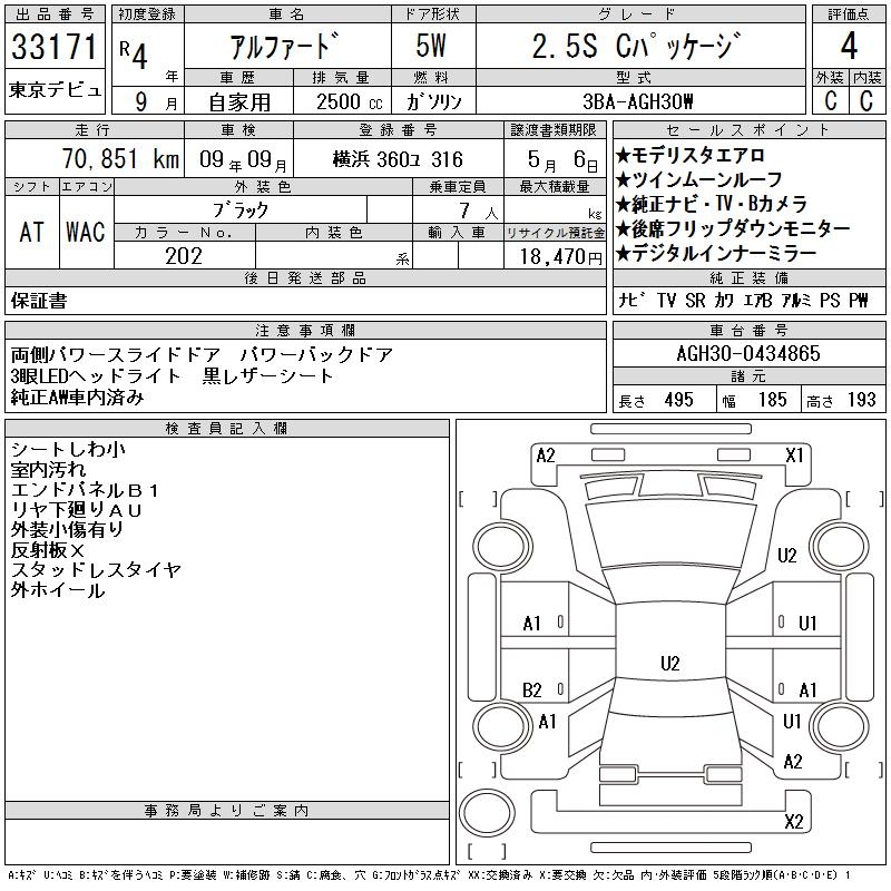 TOYOTA ALPHARD