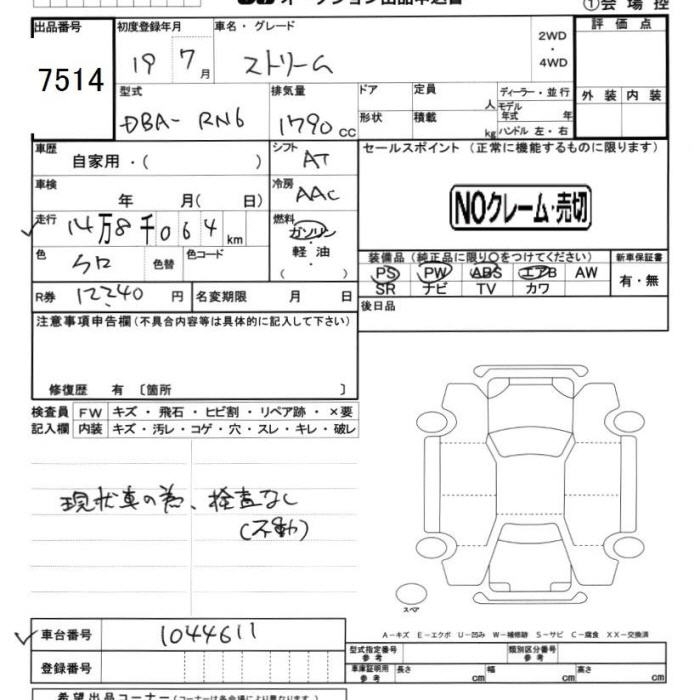 HONDA STREAM