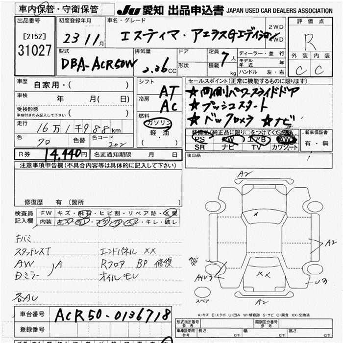 TOYOTA ESTIMA