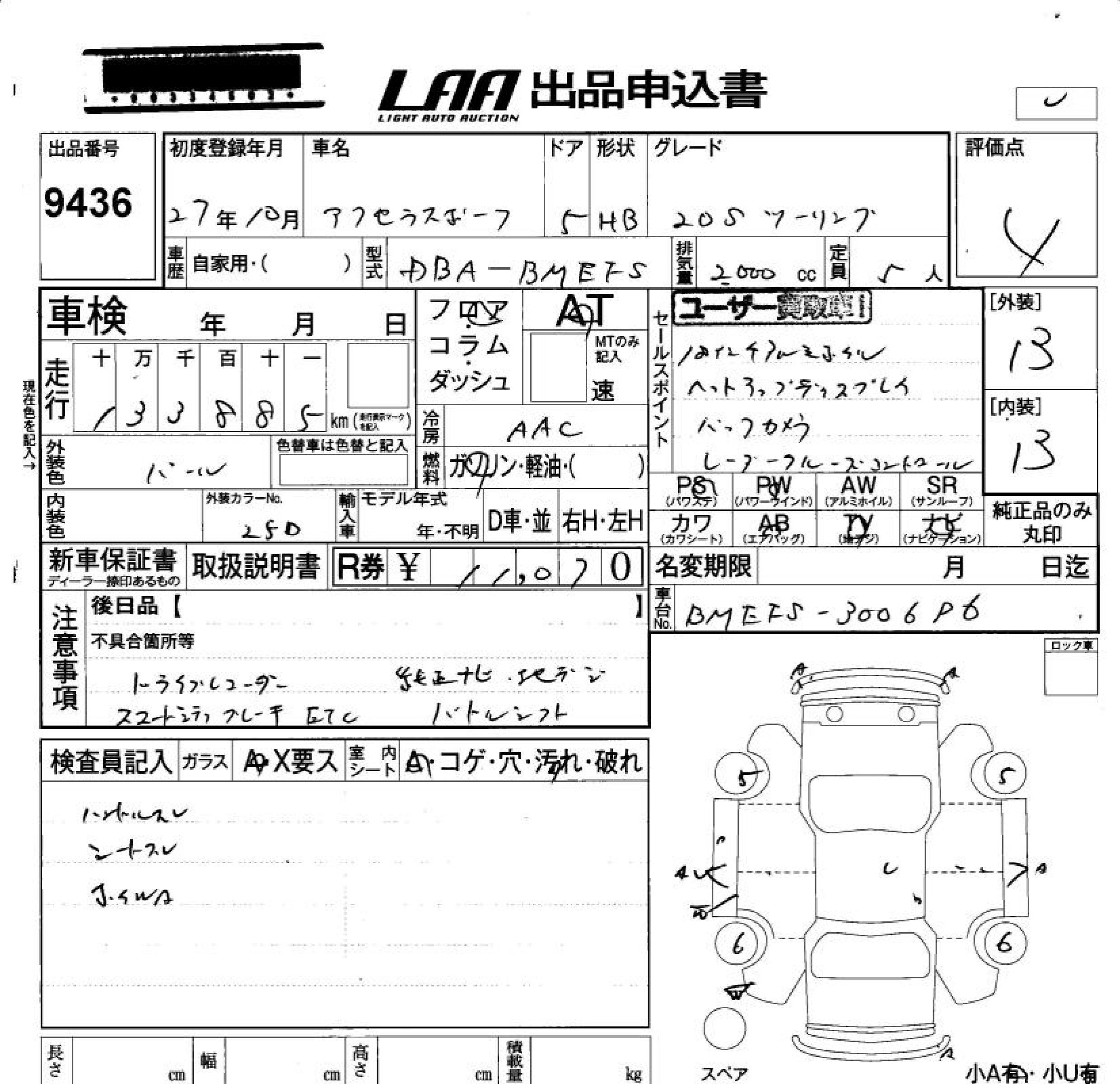 MAZDA AXELA