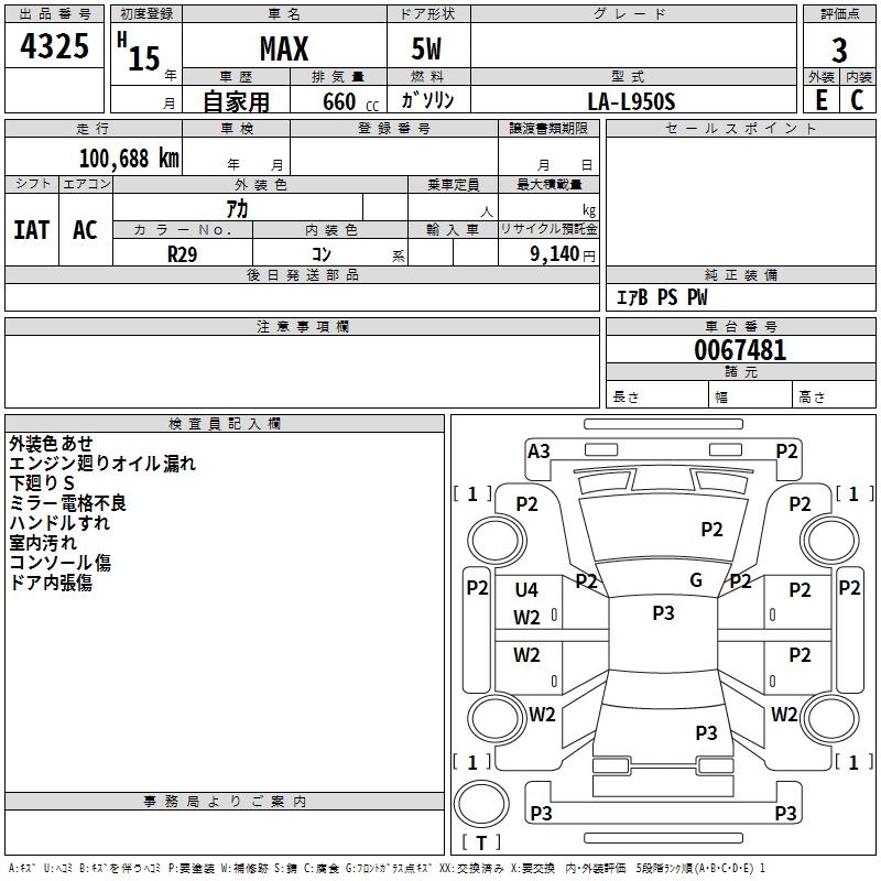DAIHATSU MAX