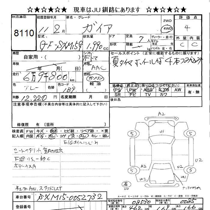 TOYOTA GAIA