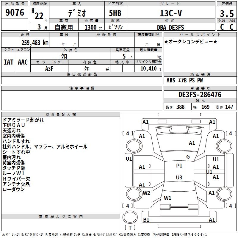 MAZDA DEMIO